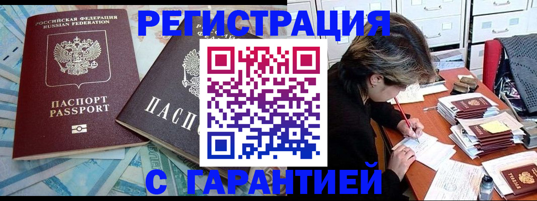 временная регистрация в квартире в Коле