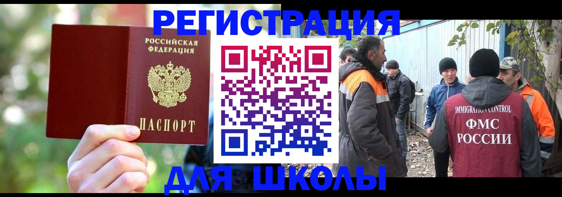 временная регистрация купить в Коле