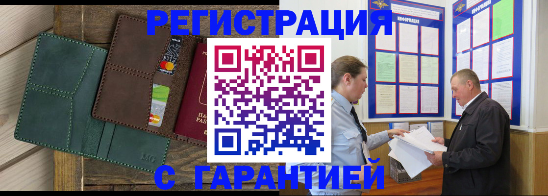 миграционный учет в Коле